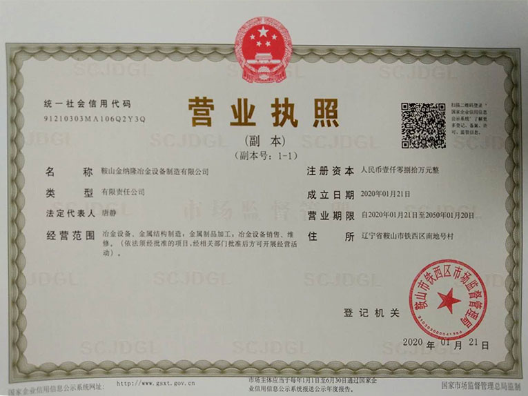 企業(yè)資質(zhì)