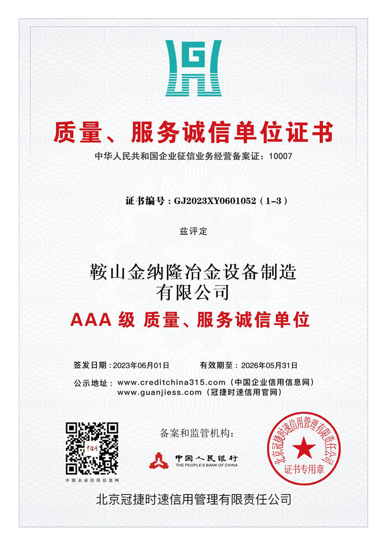 企業(yè)資質(zhì)