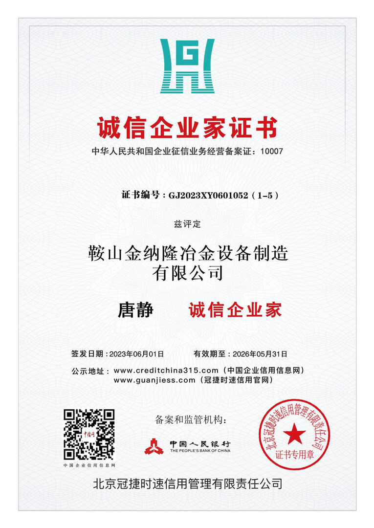 企業(yè)資質(zhì)