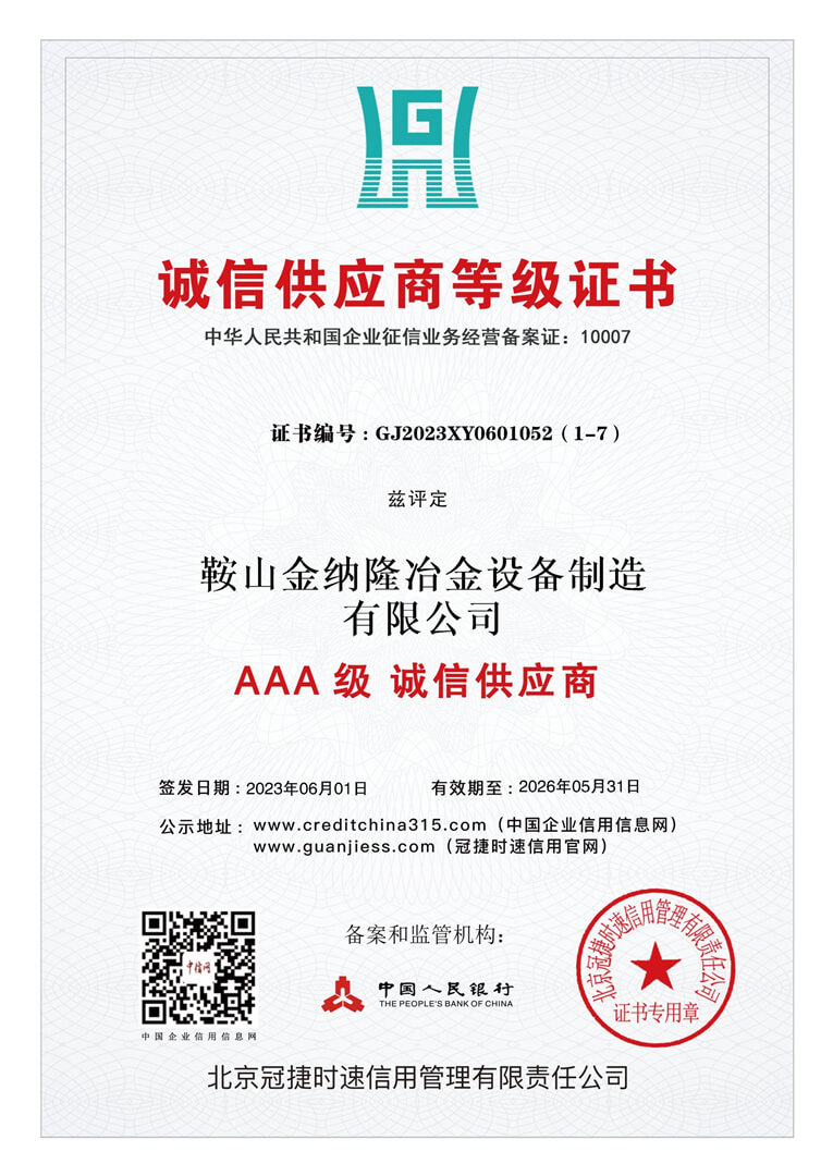 企業(yè)資質(zhì)