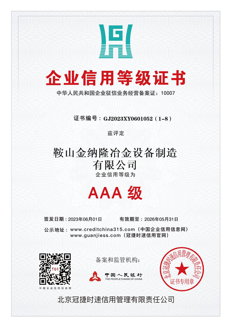 企業(yè)資質(zhì)