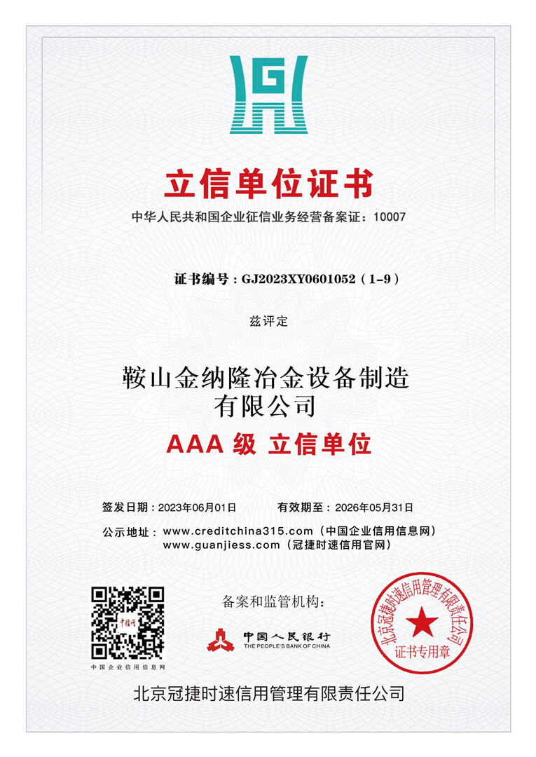 企業(yè)資質(zhì)