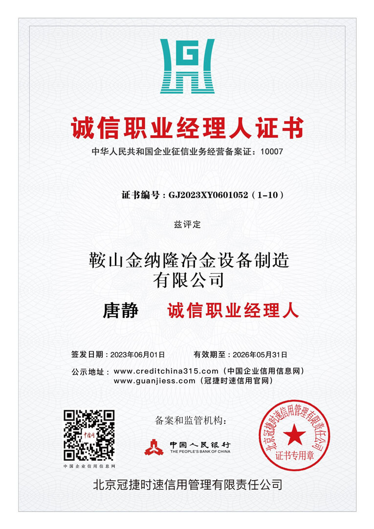 企業(yè)資質(zhì)