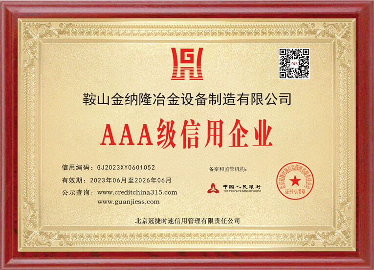 企業(yè)資質(zhì)