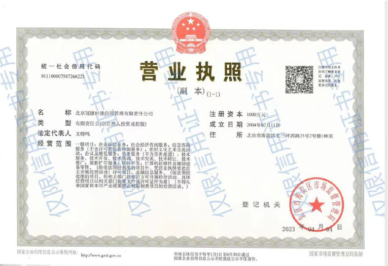 企業(yè)資質(zhì)