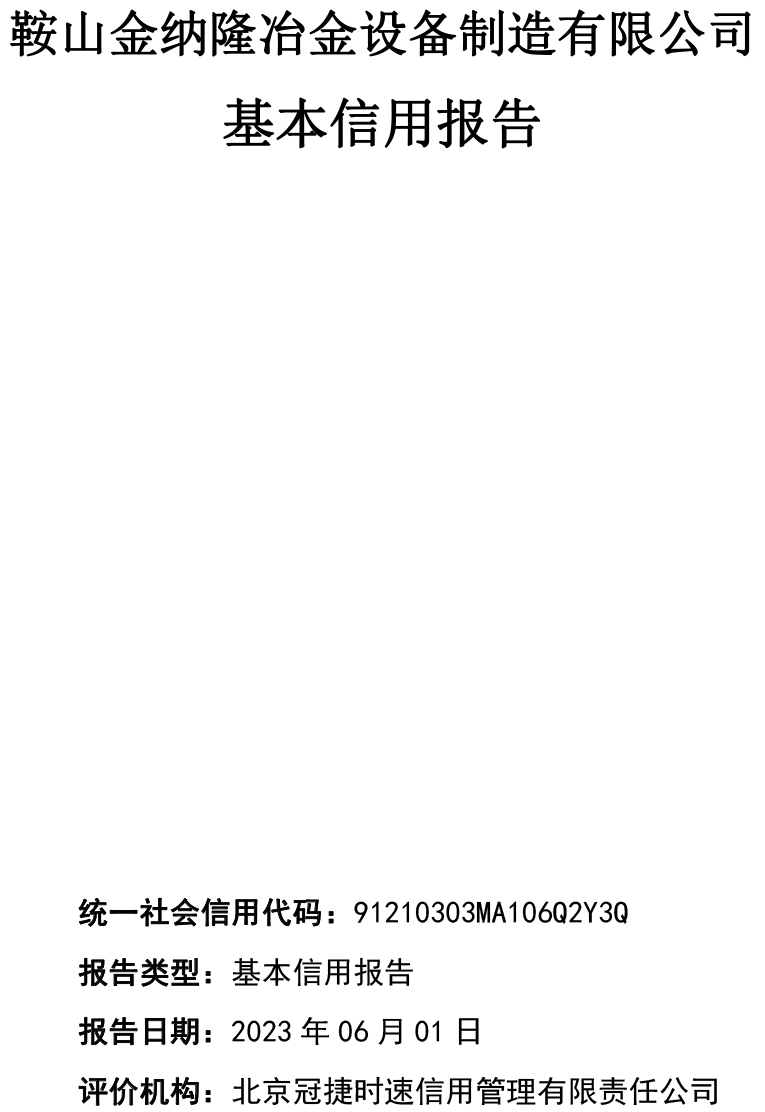 企業(yè)資質(zhì)