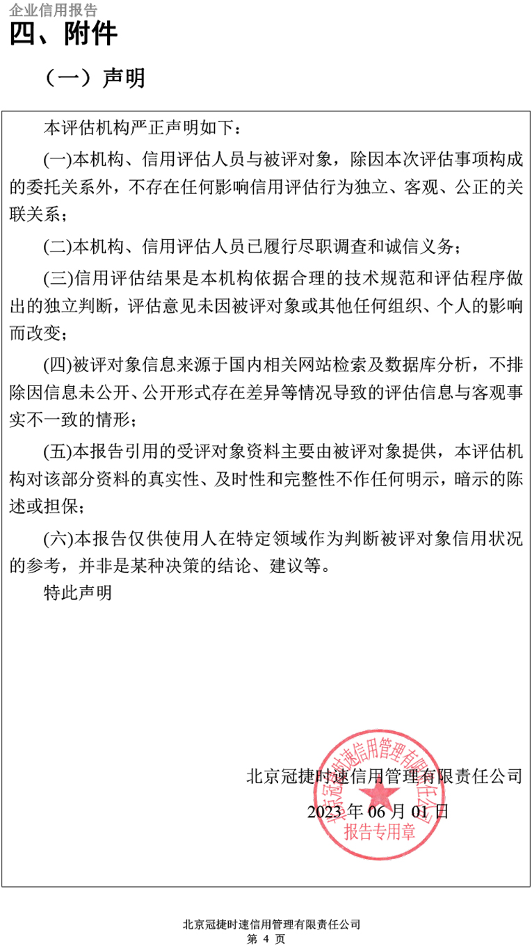 企業(yè)資質(zhì)